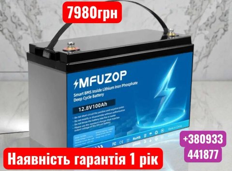 Акумулятори Lifepo4 100ah 12,8v MFUZOP 1280wh нові! В наявності