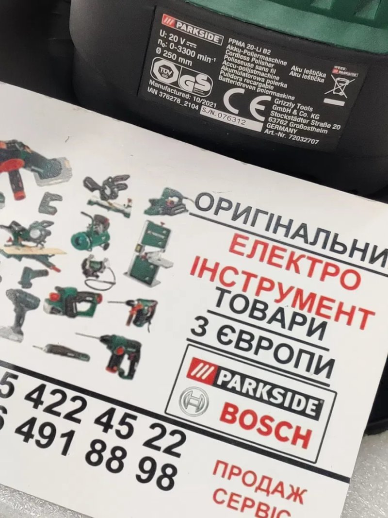 Акумуляторна поліровальна машина зНімеччини PARKSIDE PPMA 20 поліровка — фото 6