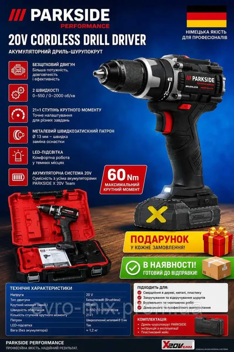 Акумуляторний дриль-шуруповерт PARKSIDE PERFORMANCE PABSP 20-Li C4 БЕЗ АКБ ГЕРМАНИЯ — фото 4