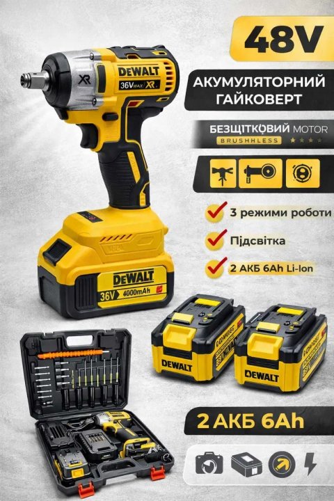 Акумуляторний гайковерт DeWalt 48В 6Ah ударний електричний гайковерт