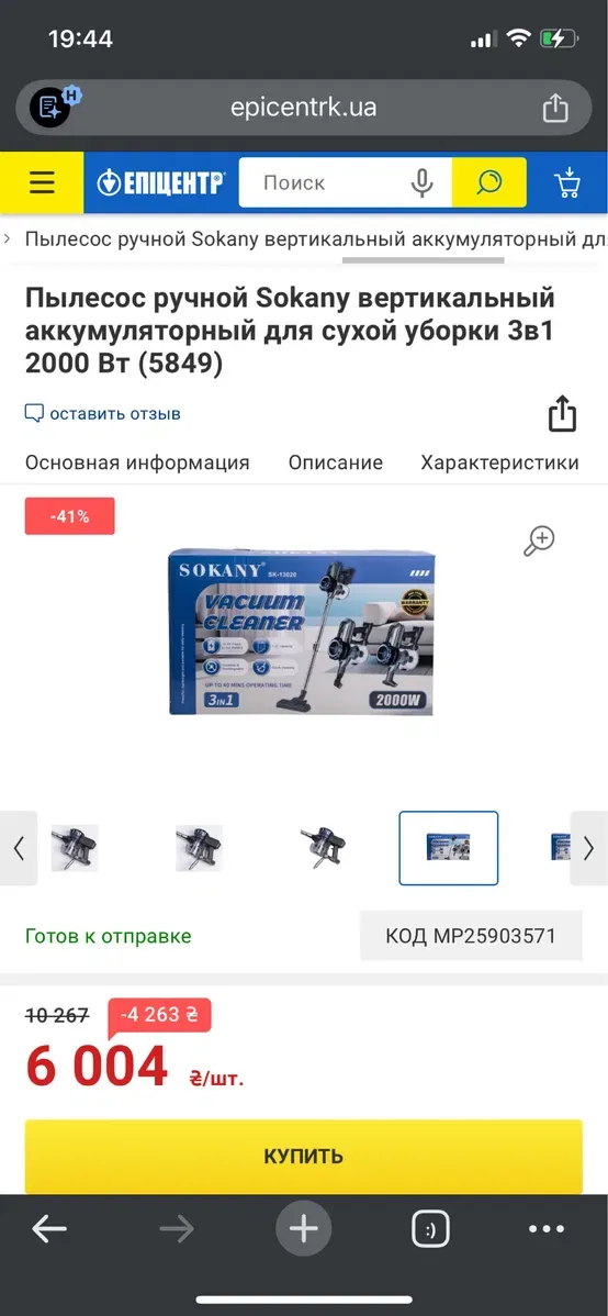 Акумуляторний вертикальний пилосос Sokany SK-13020 3в1 2000w — фото 8