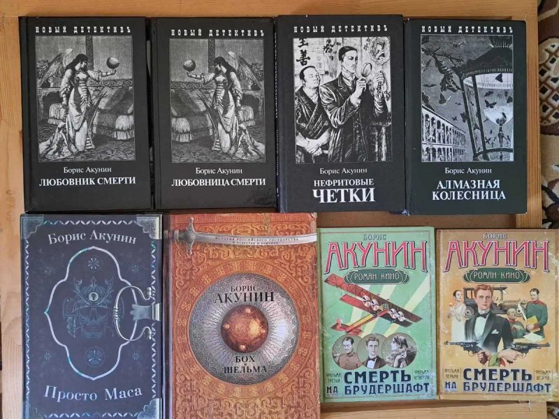 Акунин. Приключения Эраста Фандорина и другие. 16 книг в твердом переплете — фото 2