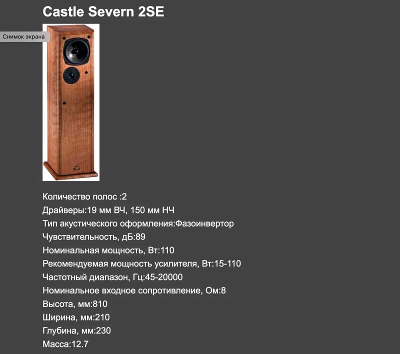 Акустическую систему Linn Helix LS150 и Castle Severen 2SE в хорошем состоянии. — фото 7
