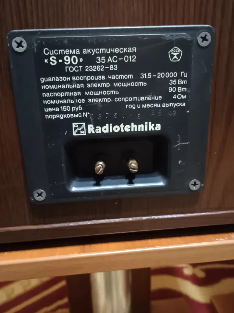 Акустичні системи "S90 Radiotehnika" — фото 8