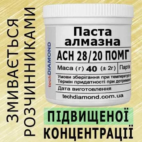 Алмазна паста Ельборова паста полірування шліфування заточка — фото 6