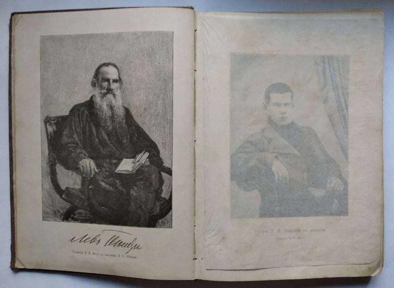 Антикварная книга Толстой Сочинения из последнего периода 1895-1897 г. — фото 2