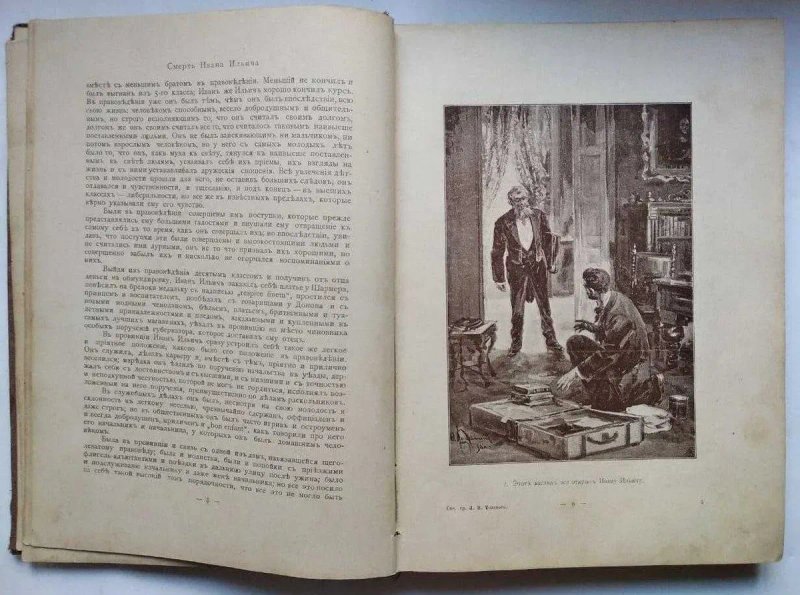 Антикварная книга Толстой Сочинения из последнего периода 1895-1897 г. — фото 4