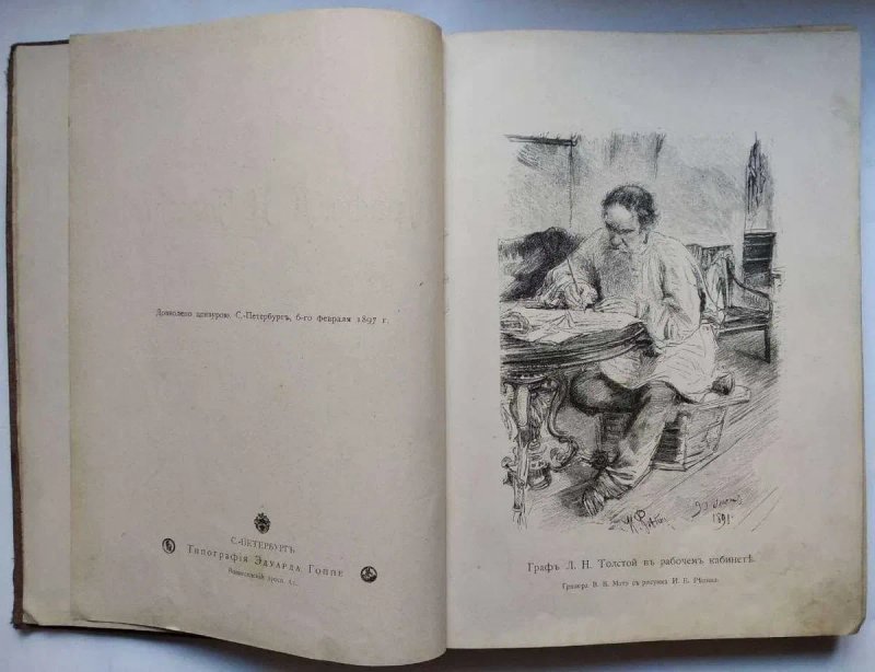 Антикварная книга Толстой Сочинения из последнего периода 1895-1897 г. — фото 6