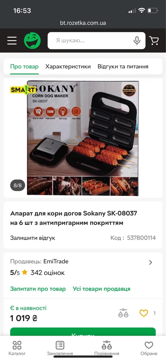 Апарат для корн-догів Sokany SK-08037 на 6 шт, 750 Вт, новий — фото 6