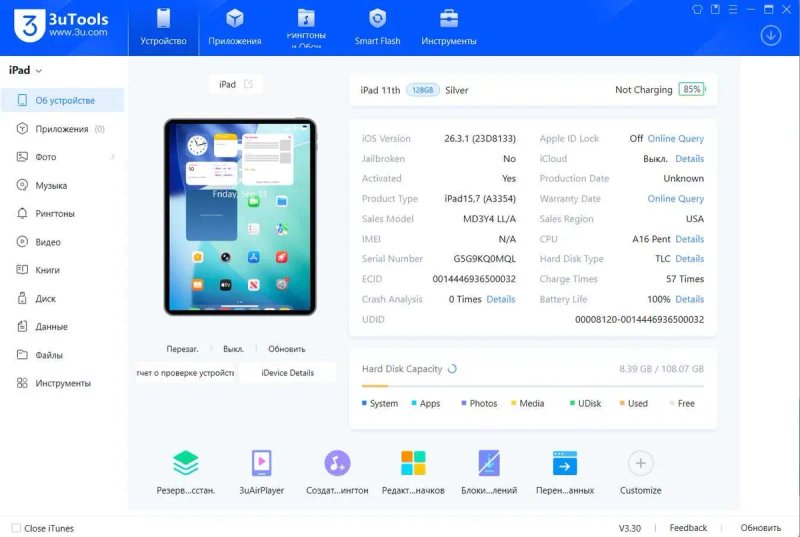 Apple iPad 11. A16. 2025. 128GB, Wi-Fi. Silver. Батарея 100%. — фото 8