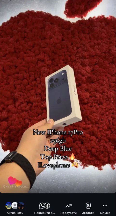 Apple iPhone 17 Pro 256GB (Deep Blue) фізична сім Європа