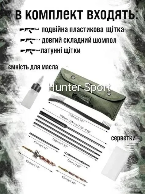 Армійський Набор West Lake Tactical для чищення нарізної зброї. Набір для чистки нарезного оружия АК АР серії Sig Sauer Colt Cz Bren — фото 3