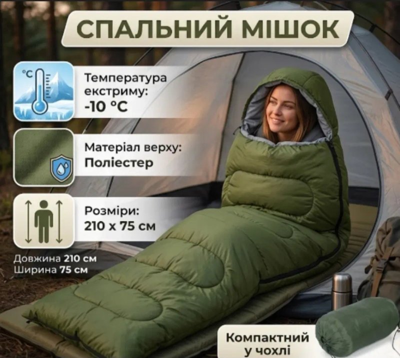 Армійський спальний мішок, спальник+ковдра+матрац,спальник для військових,ЗСУ,туризму,кемпінгу,польовий спальний мішок вологонепроникний,кольори різні — фото 6