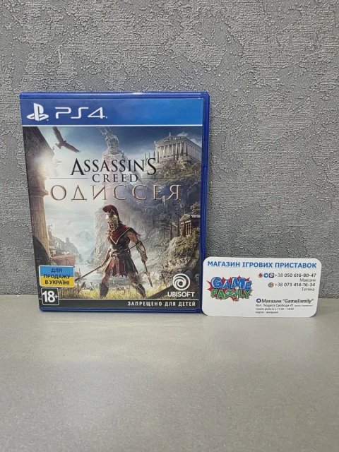 Assassins Assassin's Assassin Creed Odyssey Odysey RUS Магазин Ps 4 5 Ps4 Ps5 Диск Обмін Гра Диски Ігри Sony Playstation