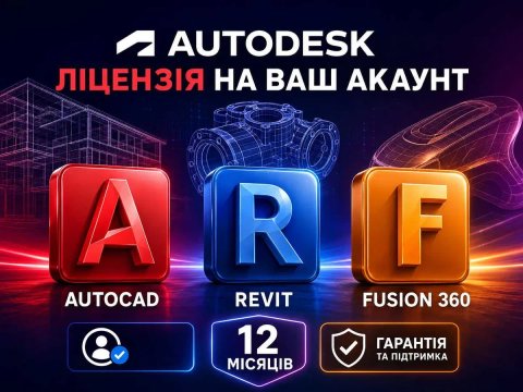 Autodesk AutoCAD Revit Fusion - 12 місяців - ліцензія На Ваш Аккаунт ! Autodesk Revit Fusion 360 3ds Max Maya Civil 3D Inventor •ключ Автокад Ревіт
