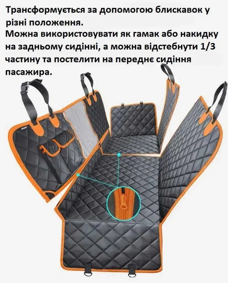 Автогамак для собак чехол на сидіння для собак в автомобіль — фото 4