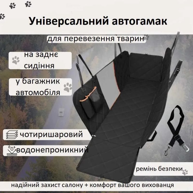 Автогамак накидка чохол на заднє сидіння авто для перевезення тварин — фото 7