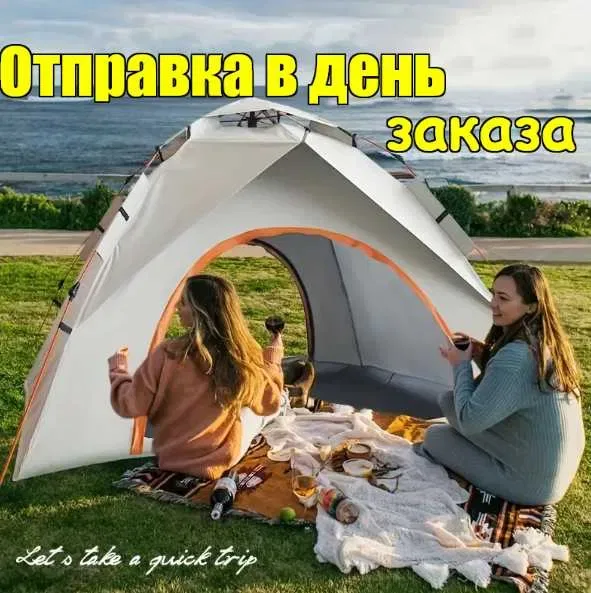 Автоматическая туристическая Палатка3-4-6 местная Водостойкая с сумкой — фото 2
