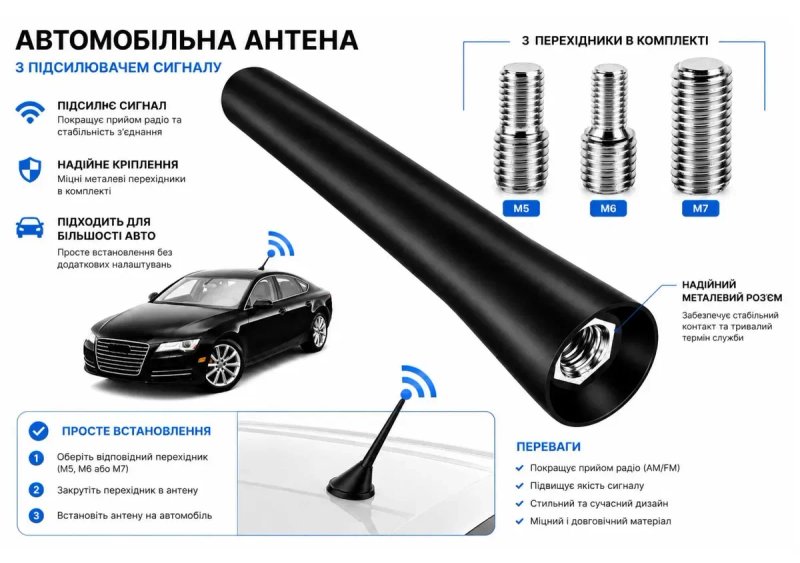 Автомобільна антена QXNY 6.5 см універсальна FM AM DAB коротка антена на дах авто з перехідниками M5 M6 M7 для Audi BMW VW Mercedes Toyota — фото 2