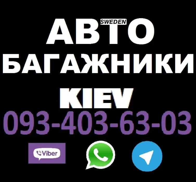 б/в КИТ + поперечини WingBar EVO + Thule 7106 7107 замість 753 — фото 8