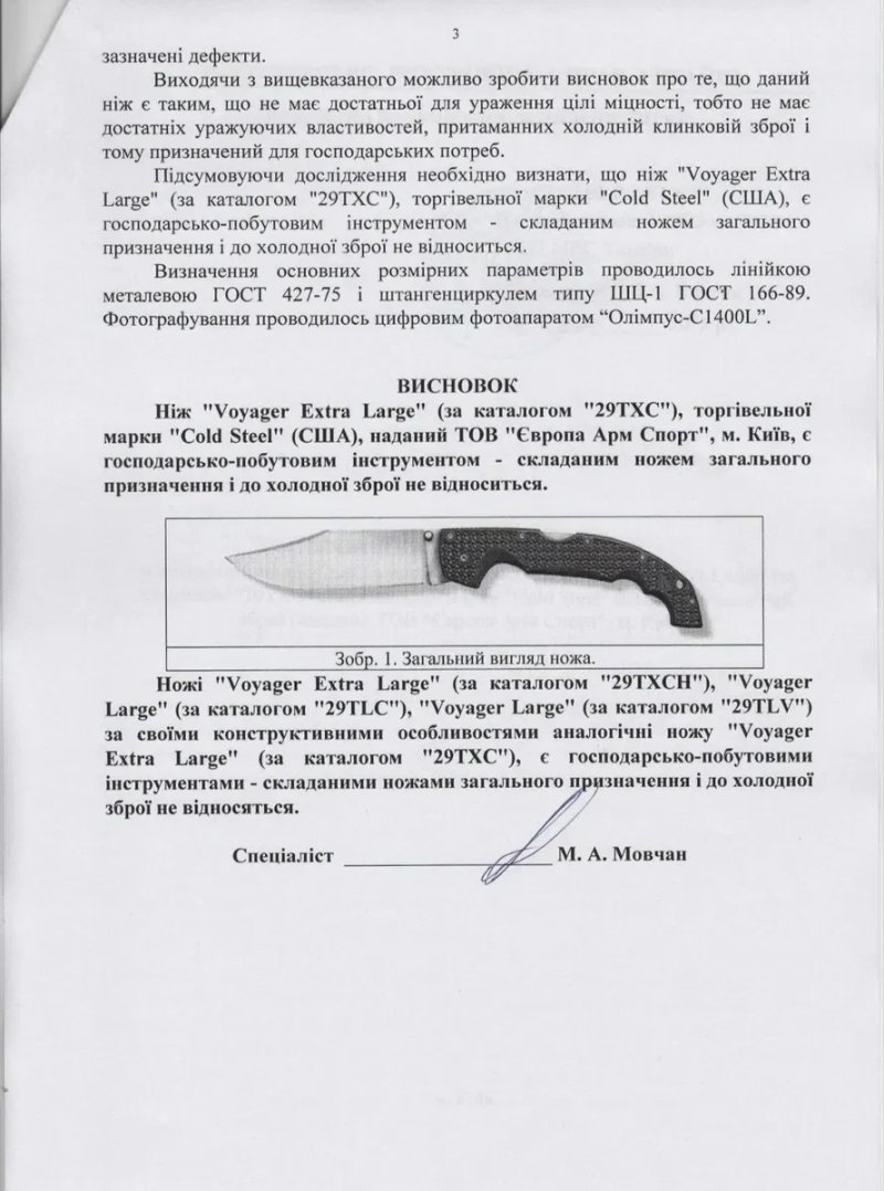 B'yond EDC Nighthorse Titanium / S35VN (SMKW Exclusive) — фото 7