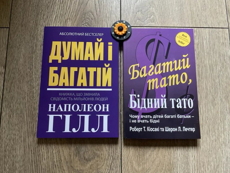 Багатий тато, бідний тато/Роберт Кіосакі — фото 4