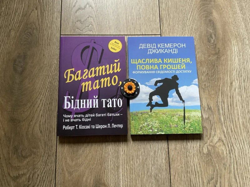 Багатий тато, бідний тато/Роберт Кіосакі — фото 6