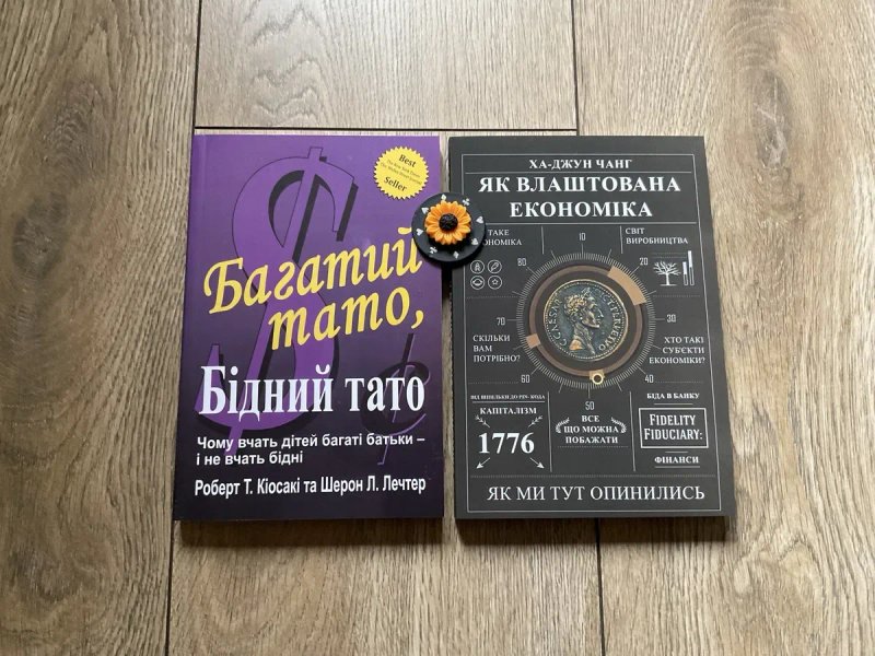 Багатий тато, бідний тато/Роберт Кіосакі — фото 7