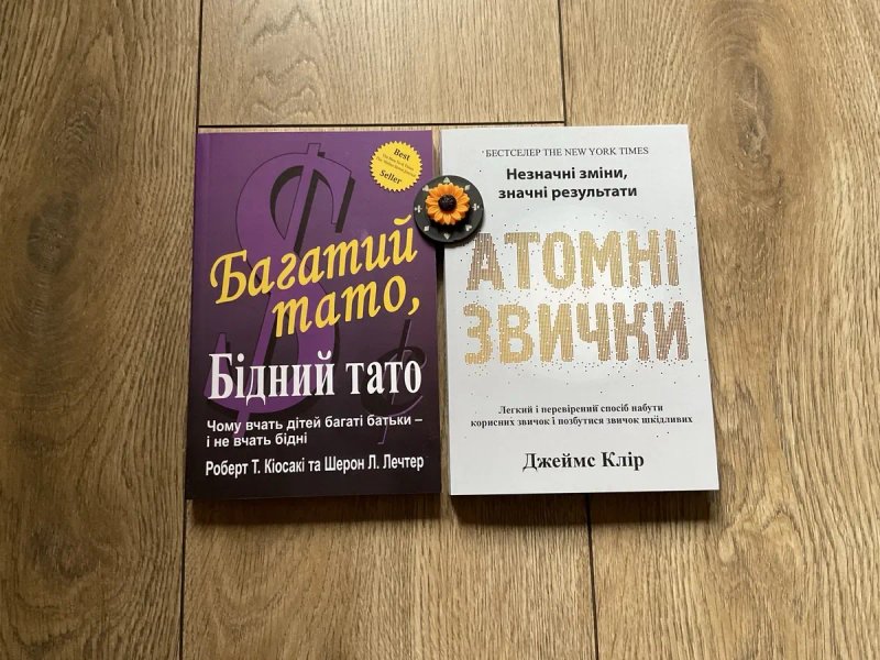 Багатий тато, бідний тато/Роберт Кіосакі — фото 8