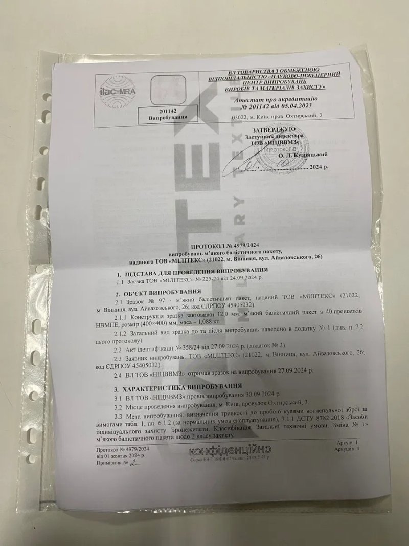 Балістичний пакет ДСТУ-2  в сумку напашник балістика 2 клас — фото 4