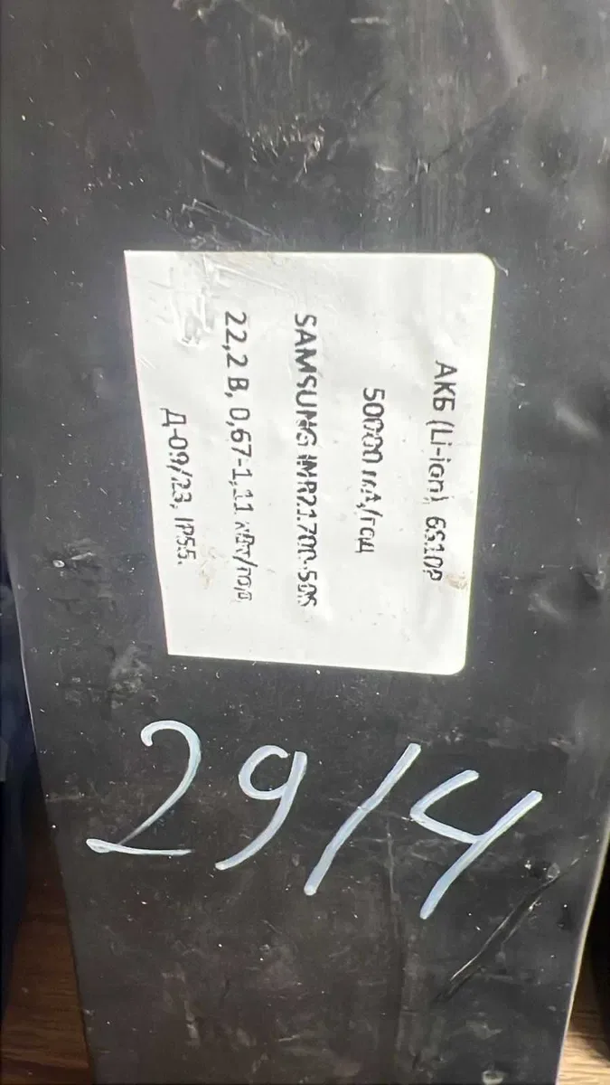 Батарейна збірка для FPV дронів та БПЛА. АКБ 6S10P SAMSUNG 50S (21700) 50000 mAh 22.2V IP55. — фото 5