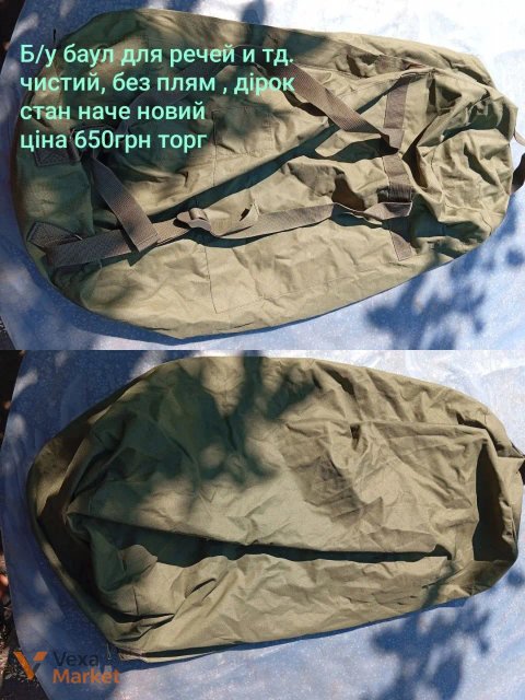 Баул для речей 90-110л