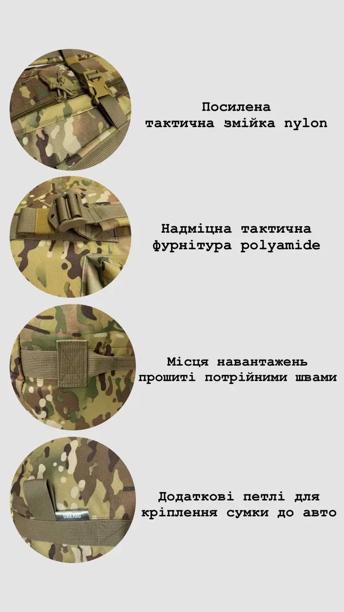 Баул мультикам тактична сумка рюкзак 100л міцний до 200 кг Cordura 1000D — фото 2