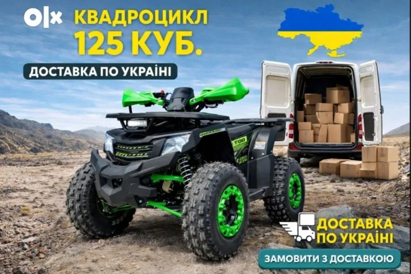 ‼️Бензиновий квадроцикл DOZER 125 кубів | Пульт | Сигналізація | Музика | Доставка по Україні — фото 2