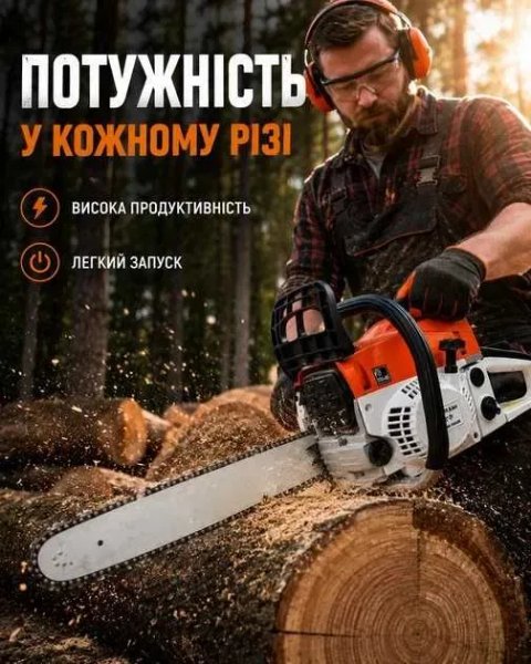 Бензопила 2.2 кВт, шина 50 см, двигун 52 см³ бензиновая пила, розница и опт