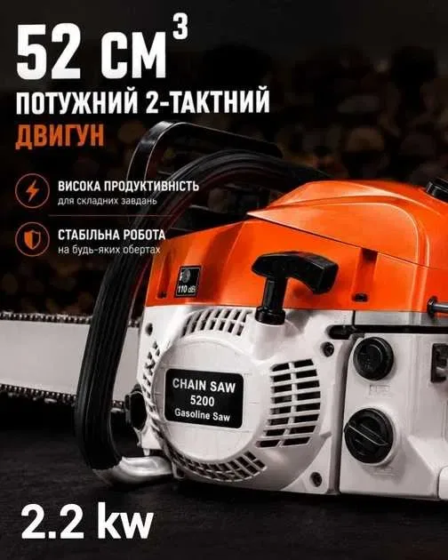 Бензопила 2.2 кВт, шина 50 см, двигун 52 см³ бензиновая пила, розница и опт — фото 2