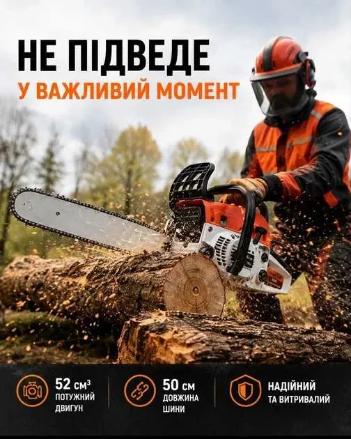 Бензопила 2.2 кВт, шина 50 см, двигун 52 см³ бензиновая пила, розница и опт — фото 4