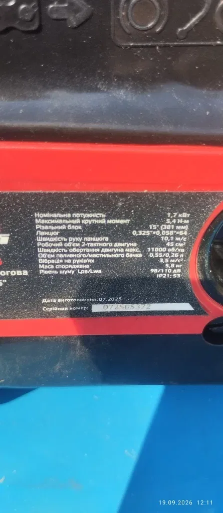 Бензопила Vitals Master BKZ 453n 15" — фото 4