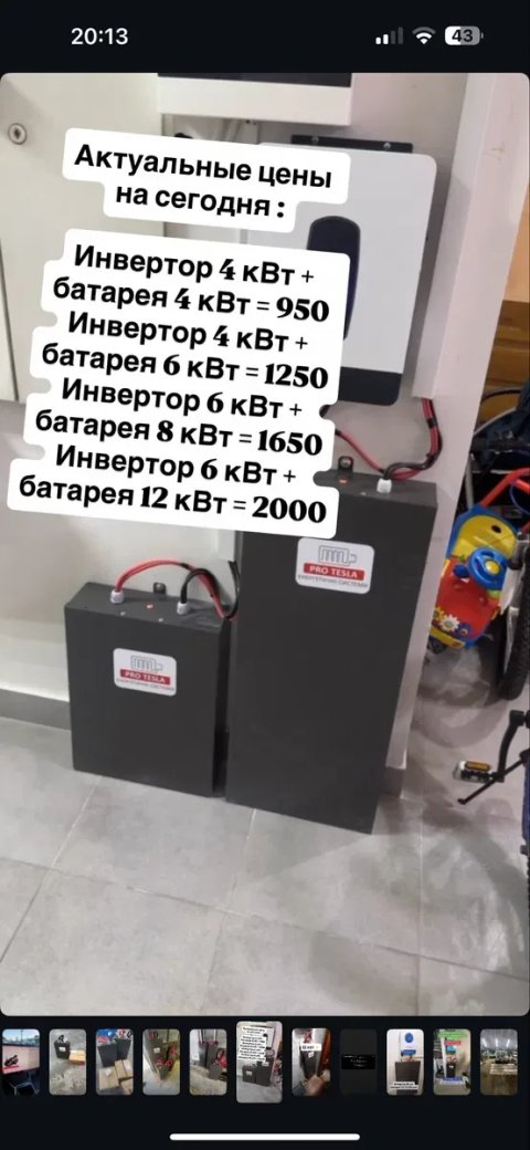 Бесперебойное питание баттарея 6,2квт LifePo4 + 3,2 гибридный инвертор