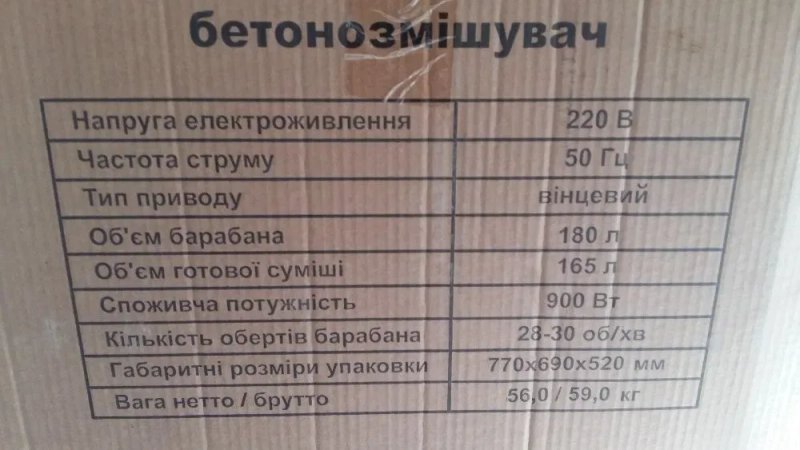 Бетономешалка КЕНТАВР 70 125 140 160 180 Бетономішалка ВЫНОС ПОДШИПНИК — фото 5