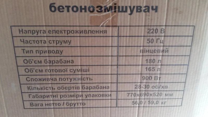 Бетономешалка КЕНТАВР 70 125 160 180л ВЫНОС ПОДШИПН Бетономішалка — фото 5