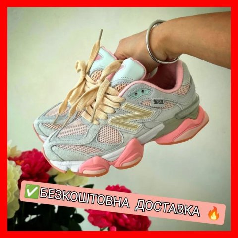 БЕЗ ПЕРЕДПЛАТИ‼️ Жіночі кросівки New Balance 9060 / 36-41, ПРЕМІУМ