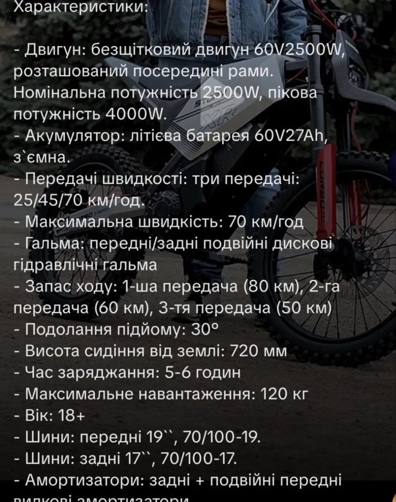 Безкоштовна доставка‼️Дірдбайк CORSO Шторм 2500ват — фото 4