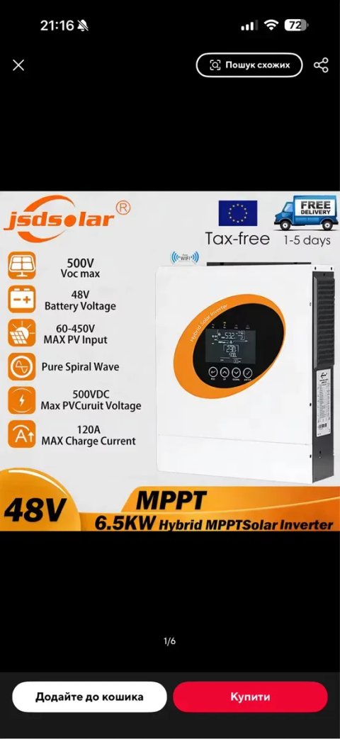 Безкоштовна доставка!!! Гібридний інвертор Jsdsolar ANENJI 6.5квт wifi