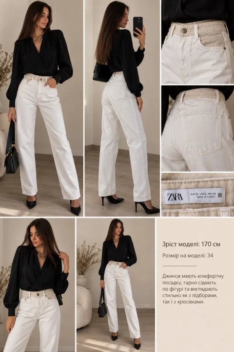 Білі джинси Zara, розмір 34