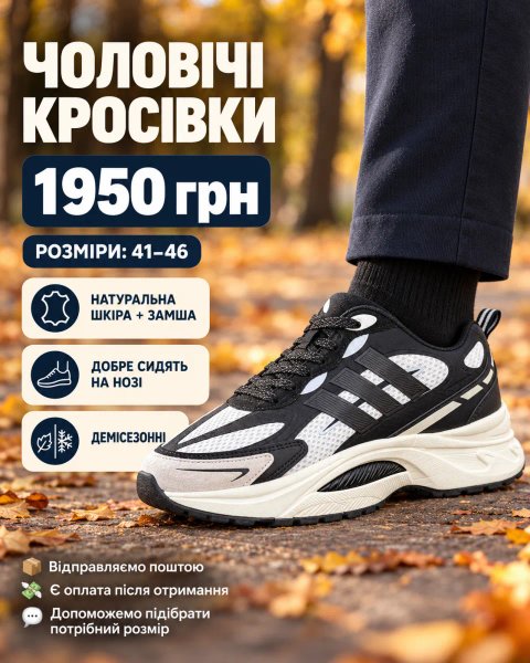 Білі кросівки на кожен день