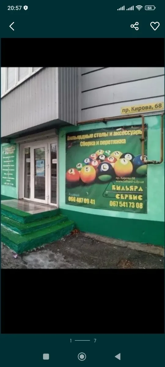 Бильярд.Перетяжка,сборка,ремонт,покупка, продажа бильярдных столов — фото 5