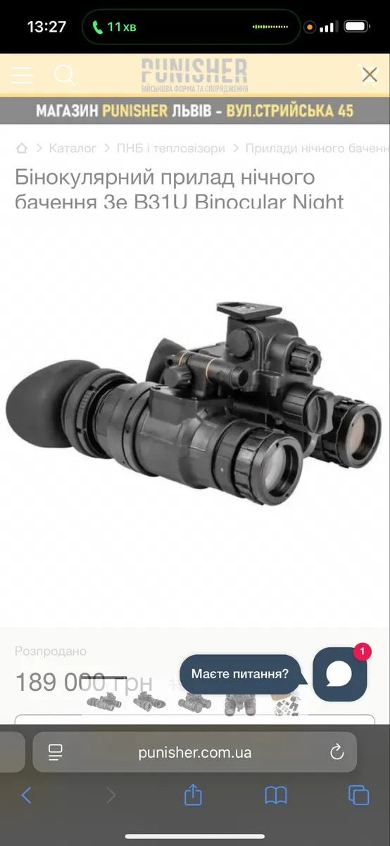 Бінокуляр нічного бачення 3e B31U Binocular Night Vision — фото 3