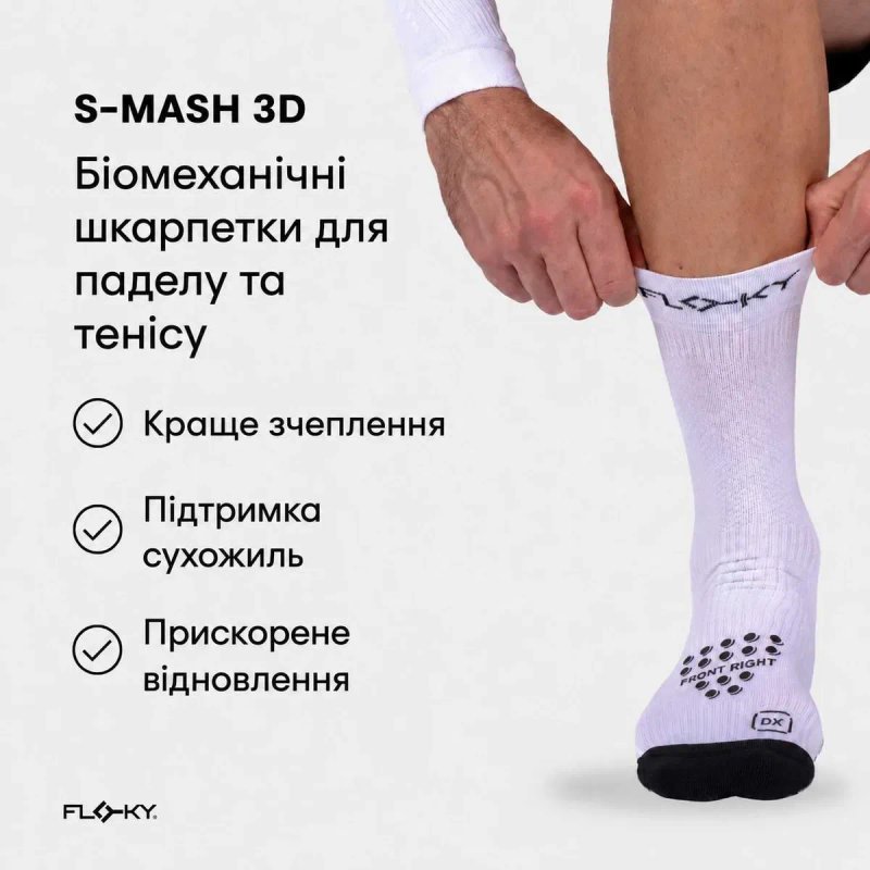 Біомеханічні шкарпетки Floky S-MASH 3D для паделю, тенісу — фото 2