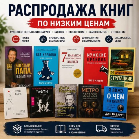 Бизнес, психология, художественные